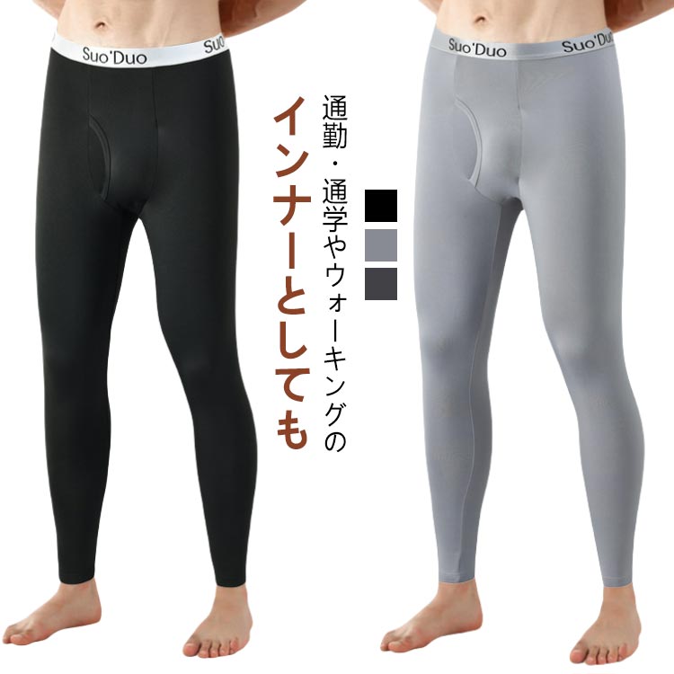 内側は全面裏起毛になってるので寒い季節もあったかぬくぬく♪柔らかい裏起毛素材を採用し、肌ざわりがよく、防寒・保温性能にも優れるのが特徴です。伸縮性抜群！ストレッチ素材で履き心地もらくらくしっかり伸びる。裏起毛だけど着ぶくれしないので見た目もスッキリ。ウエスト部分は幅広ゴムで食い込みにくい仕様になってます。通勤・通学やウォーキングのインナーとしても。釣り、ゴルフなどのレジャーの寒さ対策に、野外でのスポーツ観戦の防寒にピッタリ。スキー、ハイキングキャンプ、サイクリング、スポーツなどのアウトドアスポーツでも大活躍。 サイズ L XL 2XL 3XL サイズについての説明 【L】おすすめ体重37.5-47.5kg【XL】おすすめ体重47.5-60kg【2XL】おすすめ体重60-72.5kg【3XL】おすすめ体重72.5-82.5kg 素材 ポリエステル 色 ブラック2枚 ライトグレー2枚 ダークグレー2枚 ブラック＋ライトグレー ブラック＋ダークグレー ライトグレー＋ダークグレー 備考 ●サイズ詳細等の測り方はスタッフ間で統一、徹底はしておりますが、実寸は商品によって若干の誤差(1cm〜3cm )がある場合がございますので、予めご了承ください。 ●商品の色は、撮影時の光や、お客様のモニターの色具合などにより、実際の商品と異なる場合がございます。あらかじめ、ご了承ください。 ●製品によっては、生地の特性上、洗濯時に縮む場合がございますので洗濯時はご注意下さいませ。 ▼色味の強い製品によっては他の衣類などに色移りする場合もございますので、速やかに（脱水、乾燥等）するようにお願いいたします。 ▼生地によっては摩擦や汗、雨などで濡れた時は、他の製品に移染する恐れがございますので、着用の際はご注意下さい。 ▼生地の特性上、やや匂いが強く感じられるものもございます。数日のご使用や陰干しなどで気になる匂いはほとんど感じられなくなります。