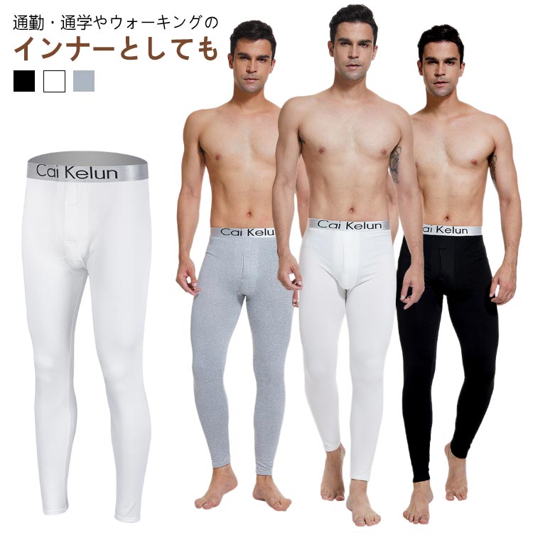 内側は全面裏起毛になってるので寒い季節もあったかぬくぬく♪柔らかい裏起毛素材を採用し、肌ざわりがよく、防寒・保温性能にも優れるのが特徴です。伸縮性抜群！ストレッチ素材で履き心地もらくらくしっかり伸びる。裏起毛だけど着ぶくれしないので見た目もスッキリ。ウエスト部分は幅広ゴムで食い込みにくい仕様になってます。通勤・通学やウォーキングのインナーとしても。釣り、ゴルフなどのレジャーの寒さ対策に、野外でのスポーツ観戦の防寒にピッタリ。スキー、ハイキングキャンプ、サイクリング、スポーツなどのアウトドアスポーツでも大活躍。 サイズ M L XL 2XL 3XL サイズについての説明 サイズ：写真通り※上記サイズは平置き実寸になります。サイズ表の実寸法は商品によって1-3cm程度の誤差がある場合がございます。 素材 ポリエステル95% ポリウレタン5% 色 ブラック（裏起毛なし） グレー（裏起毛なし） ホワイト（裏起毛なし） ブラック（裏起毛あり） グレー（裏起毛あり） ホワイト（裏起毛あり） 備考 ●サイズ詳細等の測り方はスタッフ間で統一、徹底はしておりますが、実寸は商品によって若干の誤差(1cm〜3cm )がある場合がございますので、予めご了承ください。 ●商品の色は、撮影時の光や、お客様のモニターの色具合などにより、実際の商品と異なる場合がございます。あらかじめ、ご了承ください。 ●製品によっては、生地の特性上、洗濯時に縮む場合がございますので洗濯時はご注意下さいませ。 ▼色味の強い製品によっては他の衣類などに色移りする場合もございますので、速やかに（脱水、乾燥等）するようにお願いいたします。 ▼生地によっては摩擦や汗、雨などで濡れた時は、他の製品に移染する恐れがございますので、着用の際はご注意下さい。 ▼生地の特性上、やや匂いが強く感じられるものもございます。数日のご使用や陰干しなどで気になる匂いはほとんど感じられなくなります。