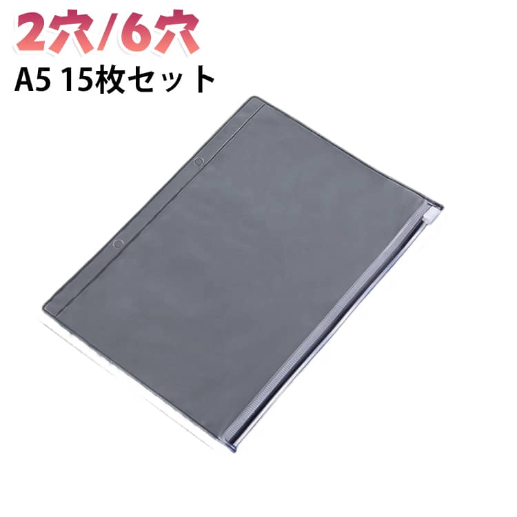 スライダーポーチ A5 スケジュール帳 シール帳 2穴/6穴 ジッパー付き アクスタ ポ...