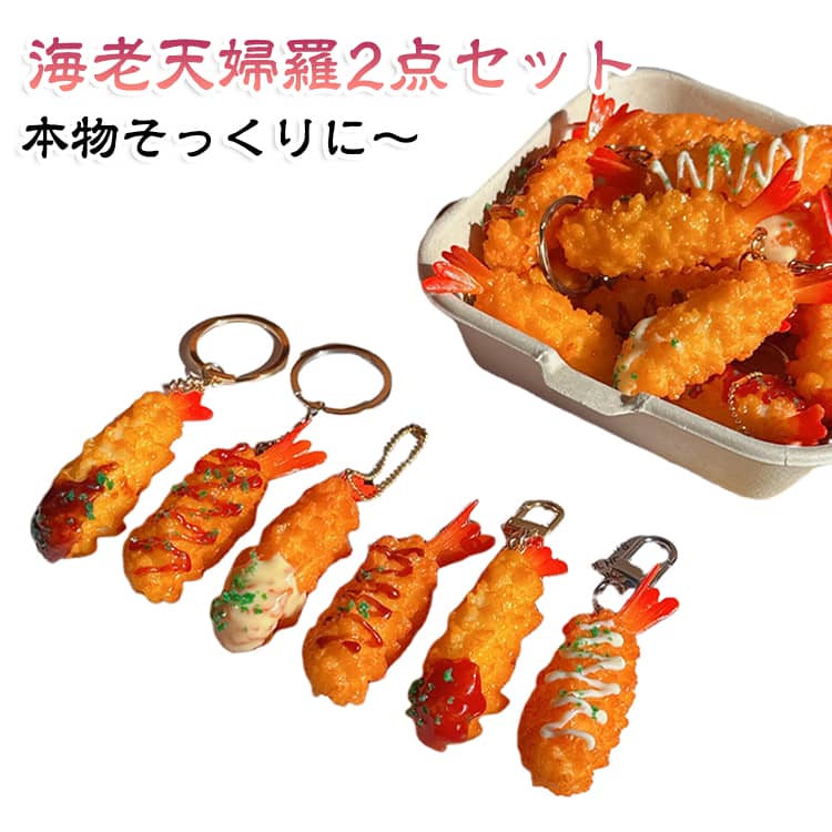 楽天市場】食品サンプル てんぷらの通販