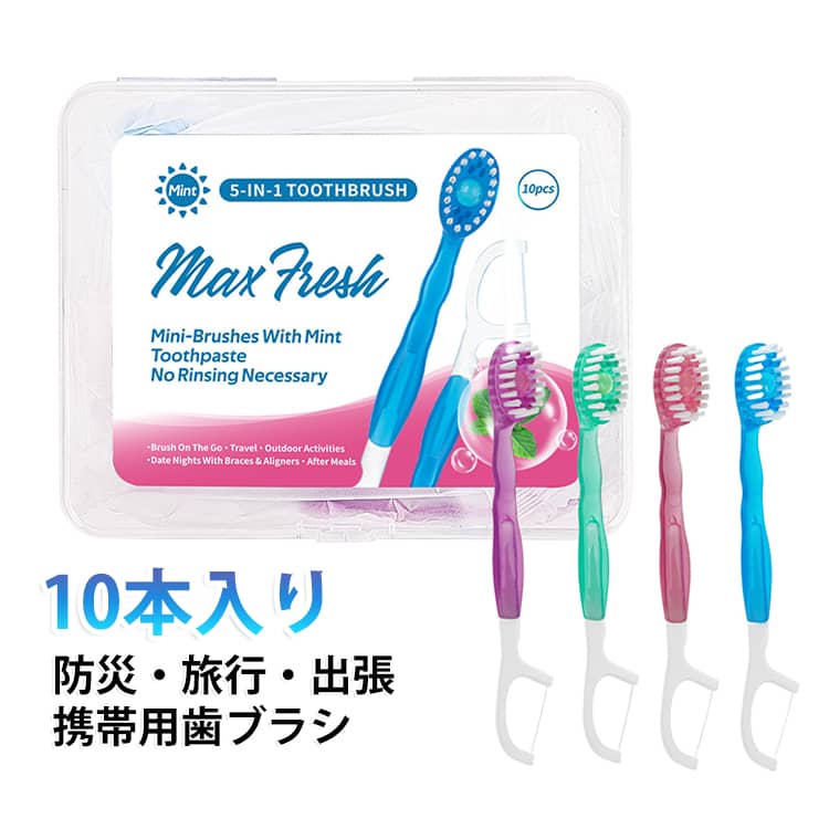 携帯便利な使い捨てタイプ！水不要で歯磨き粉つき、いつでもどこでも手軽に歯磨き！ミントの爽快感を提供外出先でも手軽に歯磨きをできる便利なアイテムです。水なしで使用でき、ブラシに内蔵されたビーズが磨くと爽快な香りを放ち、清潔感あふれる口元を保ちます。コンパクトなサイズで、職場や飛行機の機内でも大活躍します。・水なしで使用可能、どこでも手軽に歯磨きができる。・ブラシの中央にビーズがあり、磨きながら爽快感が広がる。・ゴム製のブラシで、やわらかく歯に優しい使い心地。・持ち運びに便利なコンパクトなサイズ、ポーチやバッグにぴったり。・爪楊枝・舌クリーナー機能も◎。 サイズ 10本セット サイズについての説明 10本セット 素材 プラスチック 色 ミックス 緑茶 もも サクラ ミント 備考 ●サイズ詳細等の測り方はスタッフ間で統一、徹底はしておりますが、実寸は商品によって若干の誤差(1cm～3cm )がある場合がございますので、予めご了承ください。 ●製造ロットにより、細部形状の違いや、同色でも色味に多少の誤差が生じます。 ●パッケージは改良のため予告なく仕様を変更する場合があります。 ▼商品の色は、撮影時の光や、お客様のモニターの色具合などにより、実際の商品と異なる場合がございます。あらかじめ、ご了承ください。 ▼生地の特性上、やや匂いが強く感じられるものもございます。数日のご使用や陰干しなどで気になる匂いはほとんど感じられなくなります。 ▼同じ商品でも生産時期により形やサイズ、カラーに多少の誤差が生じる場合もございます。 ▼他店舗でも在庫を共有して販売をしている為、受注後欠品となる場合もございます。予め、ご了承お願い申し上げます。 ▼出荷前に全て検品を行っておりますが、万が一商品に不具合があった場合は、お問い合わせフォームまたはメールよりご連絡頂けます様お願い申し上げます。速やかに対応致しますのでご安心ください。