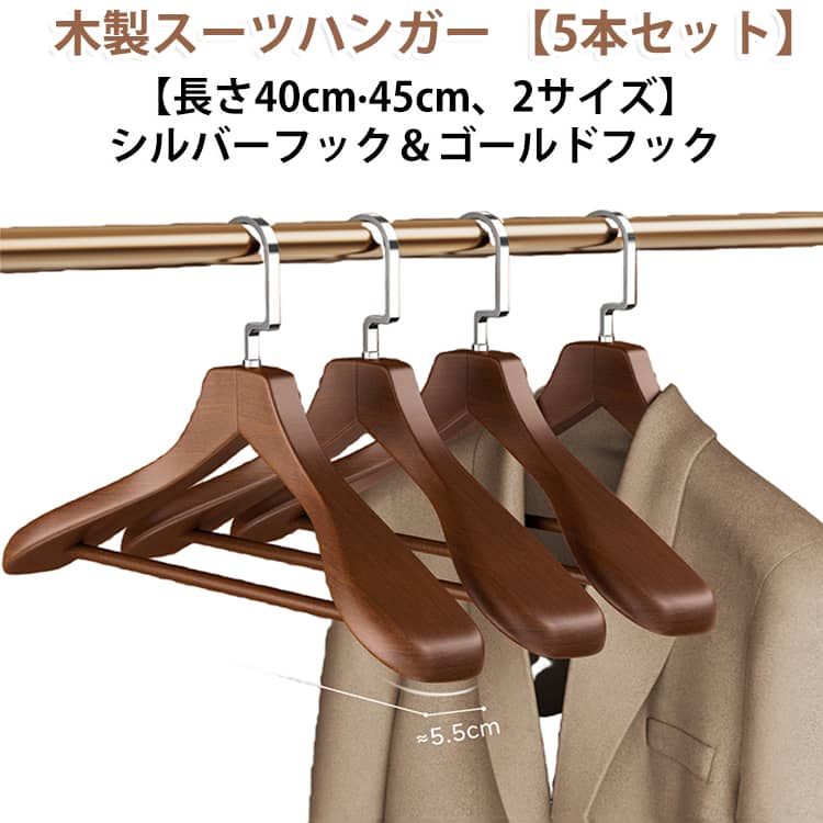 楽天市場】木製ハンガー 40cmの通販