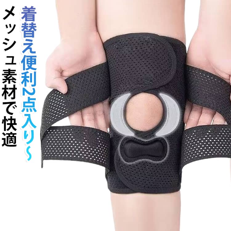 効果的な保護をしてくれる膝用 サポーター。膝に巻くV型マジックテープを2本追加し、膝の上下に交差して、膝蓋骨の安定に役立ちます。左右のぐらつきも防止しながら、今までにない最高のホールド感を体験できる膝サポーター。繊維を硬化させた特殊なボーンを採用し、効果的に圧力を分散しながら、膝を支えて屈伸をスムーズにします。膝裏の曲線にフィットし、曲げ伸ばしも違和感が少なく、スムーズに歩行できます。メッシュ加エを施すことで通気性をアップ。膝部分の穴あき設計により足の動きを妨げず、関節の残りの部分と適切に動きを合わせることができます。 サイズ M L XL 2XL サイズについての説明 Mおすすめ体重40-60kg Lおすすめ体重60-75kg XLおすすめ体重75-92.5kg 2XLおすすめ体重92.5-115kg 素材 ポリエステル 色 黒2点 備考 ●サイズ詳細等の測り方はスタッフ間で統一、徹底はしておりますが、実寸は商品によって若干の誤差(1cm～3cm )がある場合がございますので、予めご了承ください。 ●製造ロットにより、細部形状の違いや、同色でも色味に多少の誤差が生じます。 ●パッケージは改良のため予告なく仕様を変更する場合があります。 ▼商品の色は、撮影時の光や、お客様のモニターの色具合などにより、実際の商品と異なる場合がございます。あらかじめ、ご了承ください。 ▼生地の特性上、やや匂いが強く感じられるものもございます。数日のご使用や陰干しなどで気になる匂いはほとんど感じられなくなります。 ▼同じ商品でも生産時期により形やサイズ、カラーに多少の誤差が生じる場合もございます。 ▼他店舗でも在庫を共有して販売をしている為、受注後欠品となる場合もございます。予め、ご了承お願い申し上げます。 ▼出荷前に全て検品を行っておりますが、万が一商品に不具合があった場合は、お問い合わせフォームまたはメールよりご連絡頂けます様お願い申し上げます。速やかに対応致しますのでご安心ください。