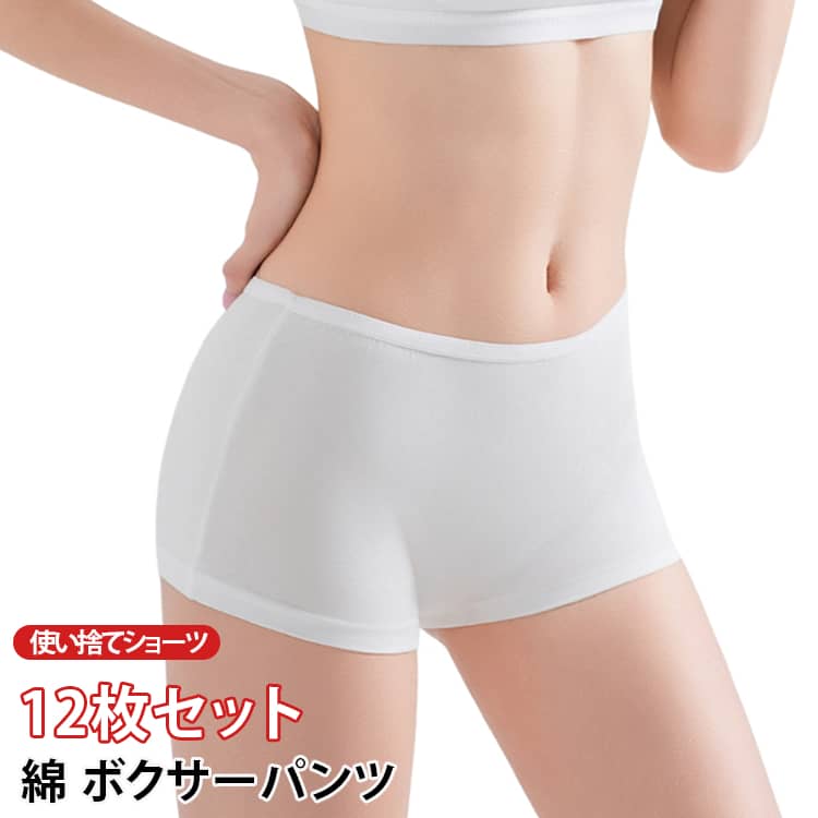 使い捨て綿ボクサーパンツ12枚セット！柔らかくて、通気性が良く、ソフトな肌触り、快適なフィット感を確保し、履き心地が良いです。使い捨てですが、洗濯して繰り返しお使いいただくことができます。使いやすく、持ち運びが容易で、旅行、出張、妊娠、産後などに適しています。 サイズ M L XL 2XL 3XL 4XL サイズについての説明 M:おすすめ体重45kg以内L：おすすめ体重45-50kgXL：おすすめ体重50-55kg2XL：おすすめ体重55-60kg3XL：おすすめ体重60-70kg4XL：おすすめ体重70-80kg※サイズ表の実寸法は商品によって1-3cm程度の誤差がある場合がございます。注意：通常サイズではなく、体重を参考にしてください。　 素材 綿 色 12点セット 備考 ●サイズ詳細等の測り方はスタッフ間で統一、徹底はしておりますが、実寸は商品によって若干の誤差(1cm〜3cm )がある場合がございますので、予めご了承ください。 ●商品の色は、撮影時の光や、お客様のモニターの色具合などにより、実際の商品と異なる場合がございます。あらかじめ、ご了承ください。 ●製品によっては、生地の特性上、洗濯時に縮む場合がございますので洗濯時はご注意下さいませ。 ▼色味の強い製品によっては他の衣類などに色移りする場合もございますので、速やかに（脱水、乾燥等）するようにお願いいたします。 ▼生地によっては摩擦や汗、雨などで濡れた時は、他の製品に移染する恐れがございますので、着用の際はご注意下さい。 ▼生地の特性上、やや匂いが強く感じられるものもございます。数日のご使用や陰干しなどで気になる匂いはほとんど感じられなくなります。