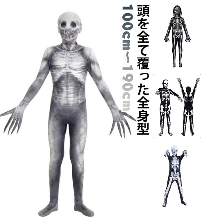 アートソン　男性サイズ・撥水フラットブラック全身タイツ 楽天市場】ゾンビ 全身タイツの通販