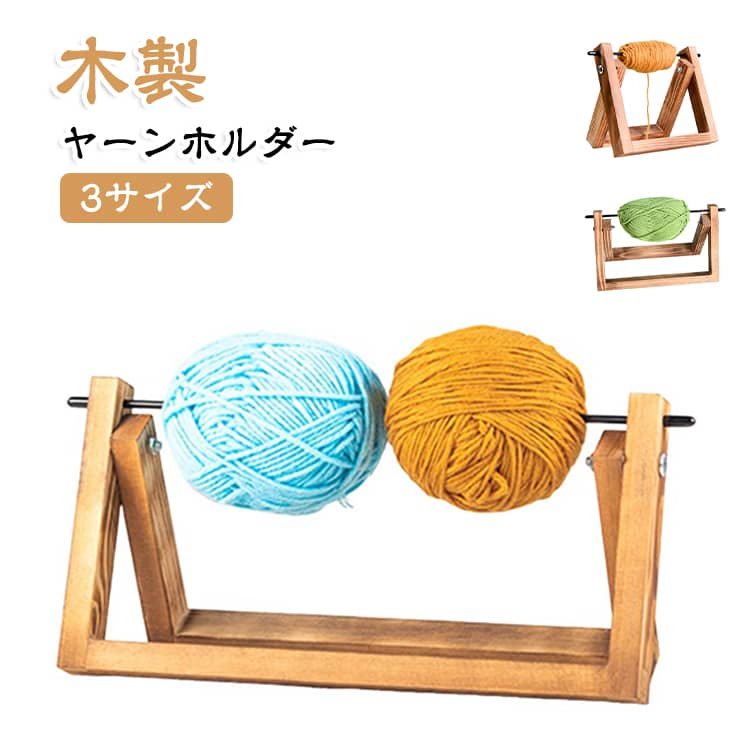 引き揃え編みや複数色の作品づくりに。2玉をまとめて管理できる横型木製ヤーンホルダー。長巻き毛糸や大玉毛糸にも対応。選べる小 中 ダブルの3タイプ。【毛糸管理をもっと快適に】毛糸をセットするだけで、転がりや絡まりによる手間を軽減。編み物中の毛糸管理をラクにする横型木製ヤーンホルダーです。シングル 小サイズ。一般的な毛糸玉向け。横幅約15.5cmシングル 中サイズ。長巻き毛糸や大玉毛糸向け。横幅約22cmダブルタイプ。2玉を同時に管理したい方に。引き揃え編みや複数色の作品づくりにもおすすめ。横幅約28cm サイズ 木製 サイズについての説明 ※商品のサイズは手作業で測定させて頂いておりますので、若干の誤差があります。 素材 木製 色 S L XL 備考 ●サイズ詳細等の測り方はスタッフ間で統一、徹底はしておりますが、実寸は商品によって若干の誤差(1cm～3cm )がある場合がございますので、予めご了承ください。 ●製造ロットにより、細部形状の違いや、同色でも色味に多少の誤差が生じます。 ●パッケージは改良のため予告なく仕様を変更する場合があります。 ▼商品の色は、撮影時の光や、お客様のモニターの色具合などにより、実際の商品と異なる場合がございます。あらかじめ、ご了承ください。 ▼生地の特性上、やや匂いが強く感じられるものもございます。数日のご使用や陰干しなどで気になる匂いはほとんど感じられなくなります。 ▼同じ商品でも生産時期により形やサイズ、カラーに多少の誤差が生じる場合もございます。 ▼他店舗でも在庫を共有して販売をしている為、受注後欠品となる場合もございます。予め、ご了承お願い申し上げます。 ▼出荷前に全て検品を行っておりますが、万が一商品に不具合があった場合は、お問い合わせフォームまたはメールよりご連絡頂けます様お願い申し上げます。速やかに対応致しますのでご安心ください。