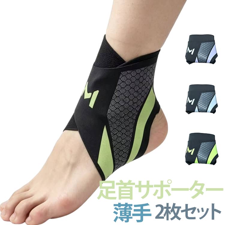 足首全体を包み込む設計で、内外のぐらつきを抑えながらも動作の妨げにならないサポート力。日常の歩行や運動時にも安定した動きをサポートします。圧迫・着圧効果：程よいコンプレッションで血行を促進し、疲労軽減・回復をサポート。通気性＆吸汗速乾素材：薄型、軽量素材を採用し、蒸れにくく通気性あり。靴下や靴の中にも違和感なく装着でき、長時間の使用でも快適です。左右兼用で使いやすい：左右どちらの足にも装着可能。使い勝手◎。動きやすさと安定感の両立：固定力がありながら可動域を妨げず、ランニング・バスケ・サッカーなど幅広いスポーツに対応。ケガの予防＆リハビリに最適：スポーツ中の捻挫予防はもちろん、リハビリ中の関節保護にも役立ちます。日常生活、通勤、家事、スポーツなど様々なシーンで活躍。支えながらも動きを妨げない設計で、自然な動作をサポートします。 サイズ 2枚セット サイズについての説明 重さ約24g（1枚） 素材 ナイロン、ポリエステル、ポリウレタン 色 グレー グリーン パープル 備考 ●サイズ詳細等の測り方はスタッフ間で統一、徹底はしておりますが、実寸は商品によって若干の誤差(1cm〜3cm )がある場合がございますので、予めご了承ください。 ●商品の色は、撮影時の光や、お客様のモニターの色具合などにより、実際の商品と異なる場合がございます。あらかじめ、ご了承ください。 ●製品によっては、生地の特性上、洗濯時に縮む場合がございますので洗濯時はご注意下さいませ。 ▼色味の強い製品によっては他の衣類などに色移りする場合もございますので、速やかに（脱水、乾燥等）するようにお願いいたします。 ▼生地によっては摩擦や汗、雨などで濡れた時は、他の製品に移染する恐れがございますので、着用の際はご注意下さい。 ▼生地の特性上、やや匂いが強く感じられるものもございます。数日のご使用や陰干しなどで気になる匂いはほとんど感じられなくなります。