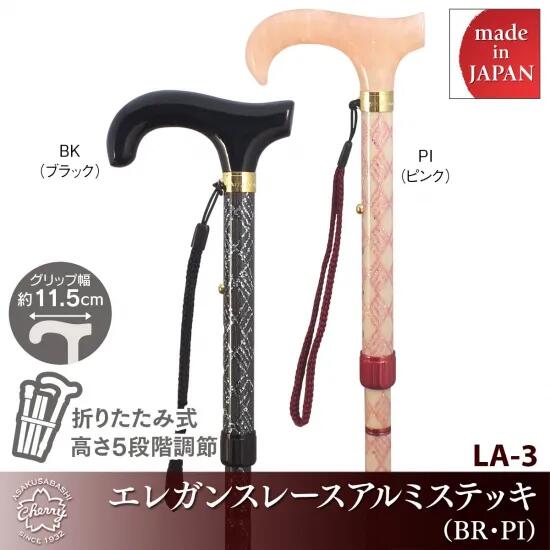 折りたたみ杖 軽量 ステッキ おしゃれ レディース 女性用 つえ 高さ調節 歩行補助 介護用品 携帯用 花柄 レース柄 敬老の日 母の日 プレゼント