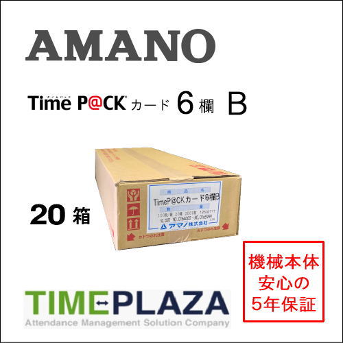 アマノ AMANO タイムカード TimeP@CKカード6欄B 20箱タイムパック専門館