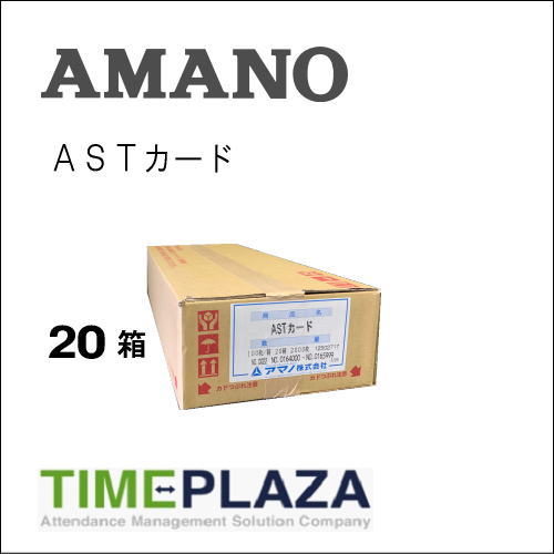 アマノ AMANO タイムカード ASTカード（4欄） 20箱タイムパック専門館