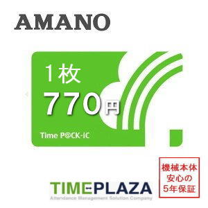 アマノ AMANO TimeP@CK用 iC P@CKカード 1枚［TimeP@CK-iC対応］