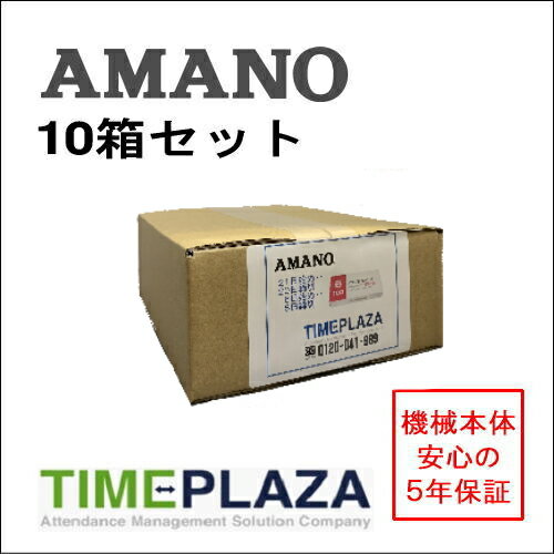 アマノ用 タイムカード Bカード対応 汎用品 TP-B(20日/5日締)10箱セット【BX・CRX・DX・EXシリーズ等】タイムパック専門館【アマノタイムカード】 アマノ用 タイムカード Bカード対応 汎用品 TP-B(20日/5日締)10箱セット【BX・CRX・DX・EXシリーズ等】タイムパック専門館【アマノタイムカード】