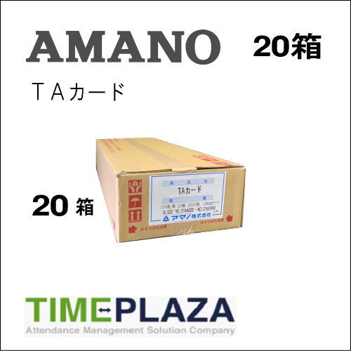 アマノ AMANO タイムカード TAカード 20箱タイムパック専門館