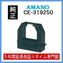 アマノ AMANO タイムレコーダー用インクリボン CE-319250 タイムパック専門館