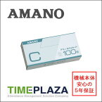 【あす楽対応】【在庫豊富】アマノ AMANO 標準タイムカード Cカード（25日・10日締用）【BX・CRX・DX・EXシリーズ等】タイムパック専門館