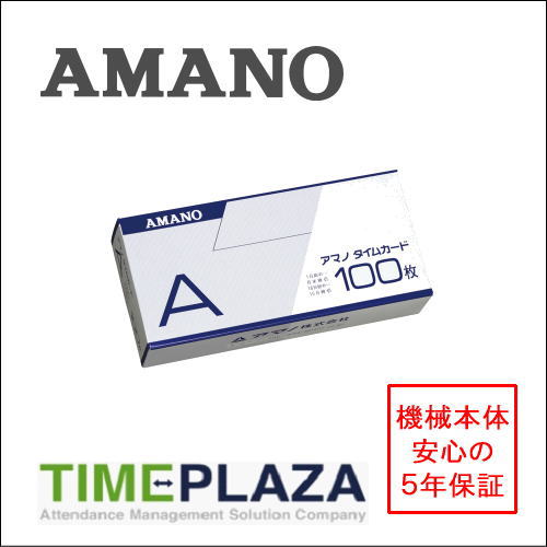 アマノ AMANO 標準タイムカード Aカード（15日・末日締用）タイムパック専門館