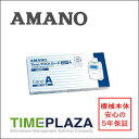 アマノ AMANO タイムカード TimeP@CKカード4欄Aタイムパック専門館【アマノタイムカード】