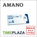 アマノ AMANO タイムカード TimeP@CKカード4欄Aタイムパック専門館