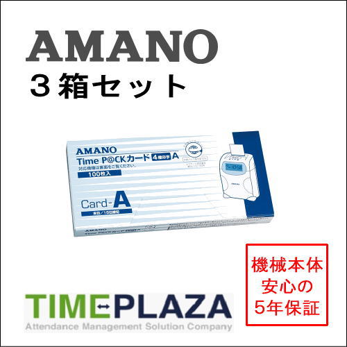 アマノ AMANO タイムカード TimeP@CKカード4欄A 3箱タイムパック専門館