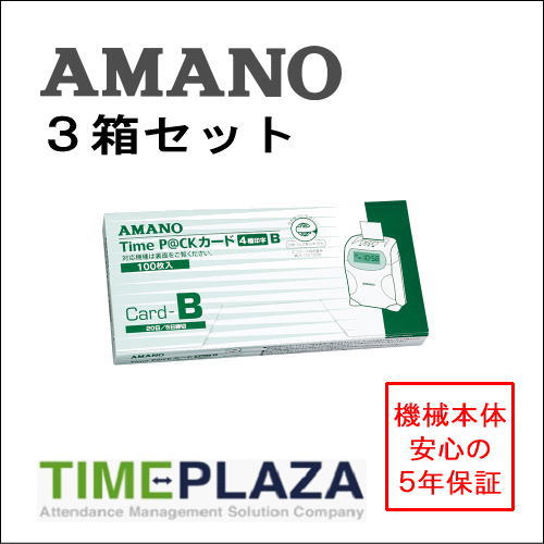 アマノ AMANO タイムカード TimeP@CKカード4欄B 3箱タイムパック専門館