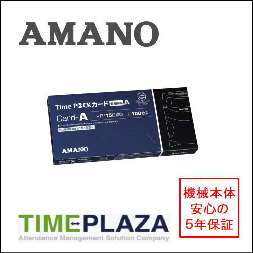 アマノ AMANO タイムカード TimeP@CKカード6欄Aタイムパック専門館