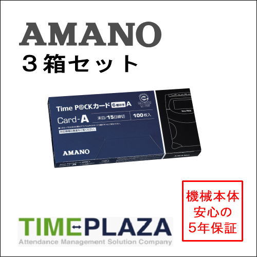 アマノ AMANO タイムカード TimeP@CKカード6欄A 3箱タイムパック専門館【アマノタイムカード】