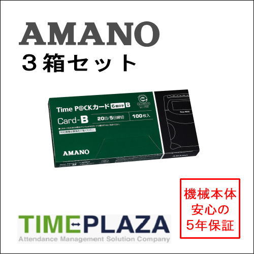 アマノ AMANO タイムカード TimeP@CKカード6欄B 3箱タイムパック専門館