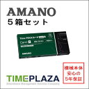 アマノ AMANO タイムカード TimeP@CKカード6欄B 5箱タイムパック専門館【アマノタイムカード】