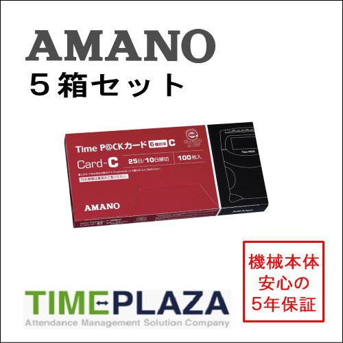 アマノ AMANO タイムカード TimeP@CKカード6欄C 5箱タイムパック専門館【アマノタイムカード】