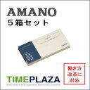 【あす楽対応】【在庫豊富】アマノ AMANO タイムカード TAカード 5箱【XC-2000・MRS-300/500/700・MRS-300i/500i/700i・ATX-30/300・TX-300用】タイムパック専門館【アマノタイムカード】