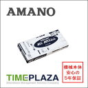 【在庫豊富】アマノ AMANO タイムカード MX MRXカード【MX-1000/MX-3000/100/300 MRX20/30用】タイムパック専門館【アマノタイムカード】