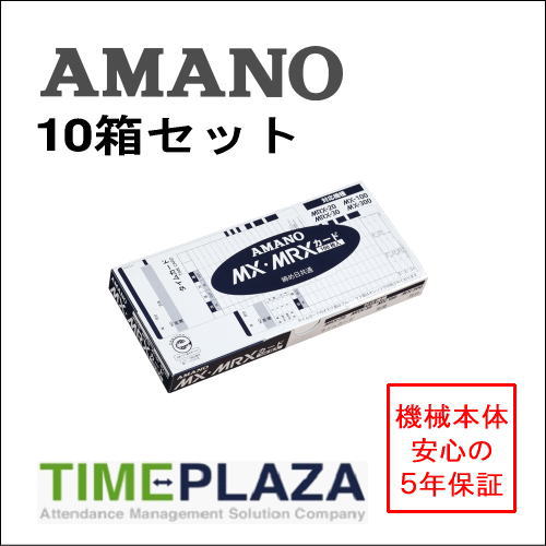 アマノ AMANO タイムカード MX・MRXカード 10箱タイムパック専門館