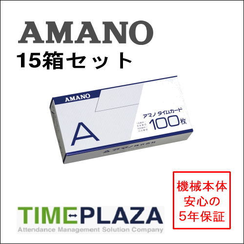 アマノ AMANO 標準タイムカード Aカード（15日・末日締用）15箱タイムパック専門館