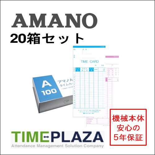 アマノ用 タイムカード Aカード対応 汎用品 TP-A（月末/15日締）20箱セットタイムパック専門館