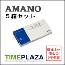 【あす楽対応】【在庫豊富】アマノ AMANO タイムカード ASTカード(4欄) 5箱【ATX-20/30/300・TX-300用】タイムパック専門館【アマノタ...