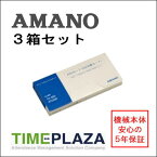 【あす楽対応】【在庫豊富】アマノ AMANO タイムカード ATXカード(AST・8欄)　3箱【ATX-20/30/300・TX-300用】タイムパック専門館【アマノタイムカード】