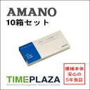 【あす楽対応】【在庫豊富】アマノ AMANO タイムカード ATXカード(AST・8欄) 10箱【ATX-20/30/300・TX-300用】タイムパック専門館