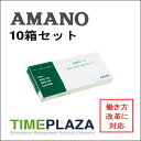【あす楽対応】【在庫豊富】アマノ AMANO タイムカード PJRカード 10箱【PJR-500・MRS-500/700用】タイムパック専門館