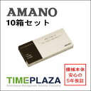 【あす楽対応】【在庫豊富】アマノ AMANO タイムカード ATX-Pカード 10箱【ATX-20/30/300用】タイムパック専門館