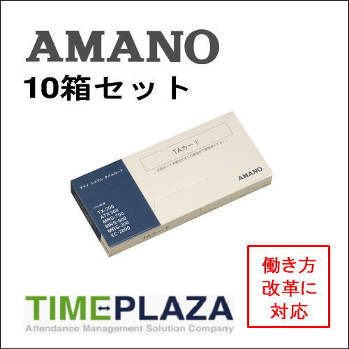 アマノ AMANO タイムカード TAカード 10箱タイムパック専門館
