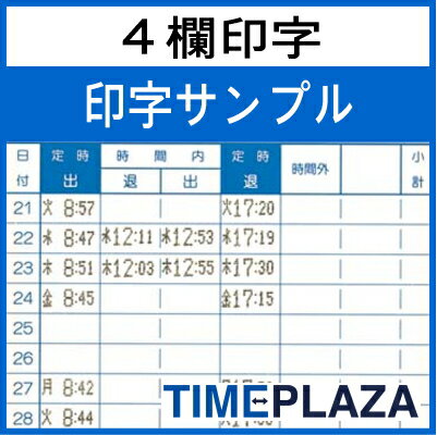 【新製品】【5年延長保証のタイム専門館】アマノタイムレコーダー BX2000J タイムカード100枚サービス【AMANOタイムレコーダー】 3