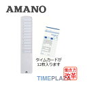 アマノ AMANO タイムカード用 カードラック12Sタイムパック専門館 その1