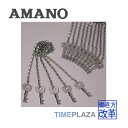 AMANO/アマノ パトロールレコーダー 専用鍵 No.1〜15(セット)