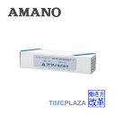 アマノ AMANO パトロールレコーダー用紙テープ PR500・600