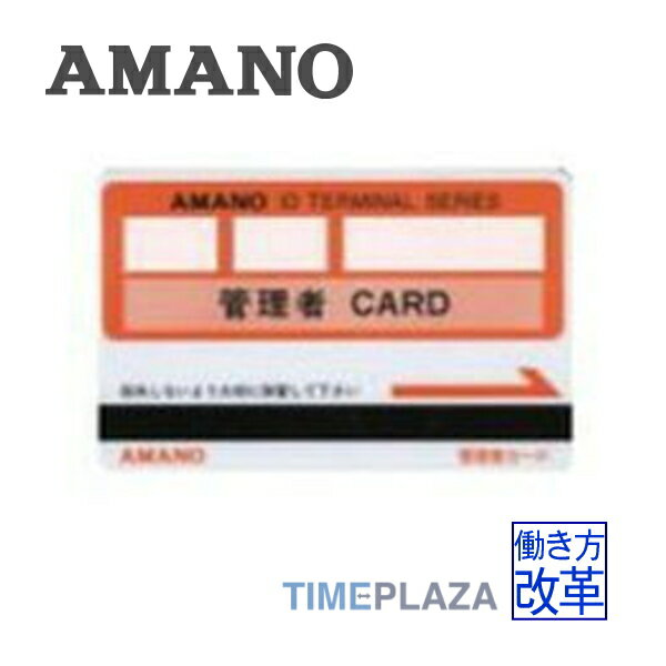 ���ޥ� AMANO �����ԥ����ɡ�Hitag2�ˡ㥢�ޥ�IC�����ɼ�������쥳�������б��䥿����ѥå������