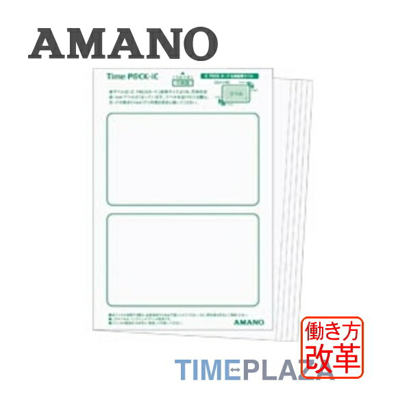 AMANO アマノ iC-P@CKカード専用 社員証用ラベルシール（2枚6シート：12枚分）
