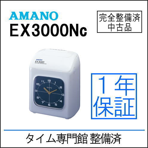ڰ¿1ǯݾڡۡѤʡ ޥ 쥳 EX-3000NC-Wڥޥθߴ५100դ