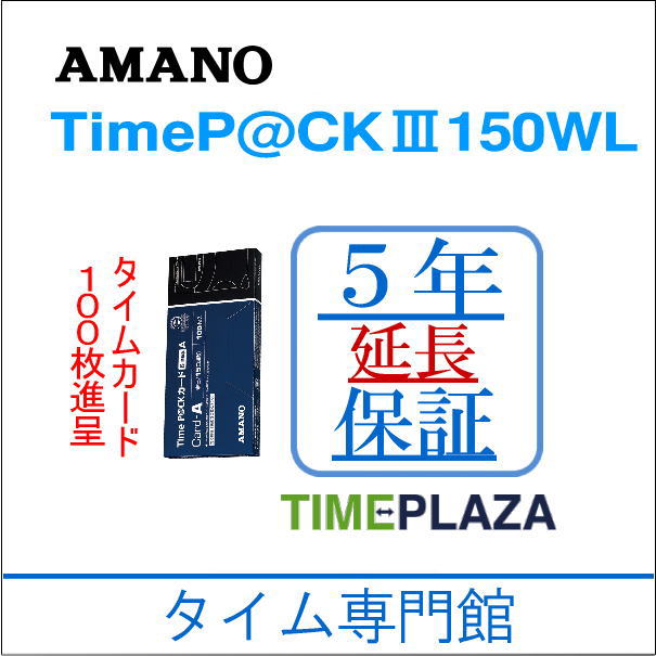 ¨Ǽ 5ǯ��Ĺ�ݾڤΥ�������մ�������ۥ��ޥζ��մ���������쥳������ TimeP@CK3-150�ڲ���̵����������Ϳ��Ϣ��