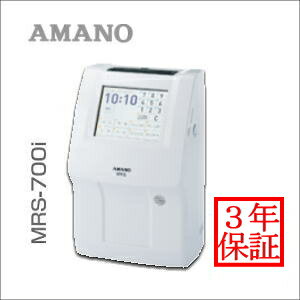 ★新 品★【勤怠時間集計タイムレコーダー】アマノ AMANO MRS-700i勤怠管理ソフト搭載