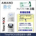 アマノ AMANO タイムカード TimeP@CKカード4欄B 3箱タイムパック専門館【アマノタイムカード】